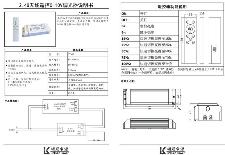 I(lng)2.4Gob0-10V{(dio)f